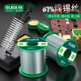 老A（LAOA）高纯度免清洗焊锡丝含松香锡条 0.8MM/400g(单个)