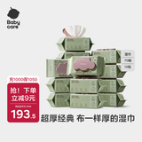 babycare婴儿手口湿巾新生儿加厚擦脸带盖大包装6480紫盖湿巾70抽-15包
