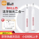 米波迪（Meebordi）【保价】超声波洁牙器洗牙器去除牙结石烟渍小京电动除牙垢抛光打磨二合一米东国家补生日礼物