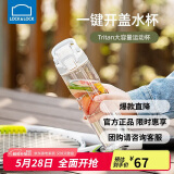 乐扣乐扣（LOCK&LOCK）人鱼线塑料运动水杯夏天便携水壶带刻度提手男女水杯子700ML白色