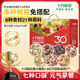 十月稻田 30天五谷杂粮粥礼盒 6斤 早餐 小米八宝粥米 节日送礼 团购福利