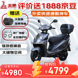 WUYANG五羊尚领二代+125踏板摩托车燃油整车 外卖代步家用通勤 磨砂黑