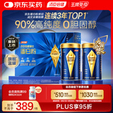 汤臣倍健旗舰蓝罐蛋白粉600g礼盒 复配分离乳清蛋白粉增强免疫力营养品