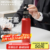 REVOMAX锐虎无螺纹保温杯316不锈钢长效保温送520礼物实用-中国红