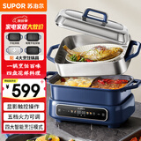 苏泊尔（SUPOR）家用多功能涮肉烤鱼烤肉锅 智能电蒸锅 电煮锅 电火锅  多用途分体式不粘料理锅 电热锅H50FC983A