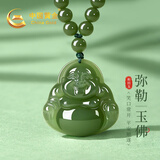 中国黄金（CHINA GOLD）弥勒佛和田玉吊坠女本命佛玉佩项链七夕情人节礼物送女友老婆实用 佛公和田玉串圆珠项链