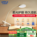 欧普（OPPLE）led触控调光充电夹子台灯大学生床头卧室宿舍床头灯儿童家用 小雅