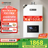 能率（NORITZ）燃气热水器 12升 CPU智能控制系统 精控恒温 小户型优选 下置风机 低水压启动 12E3FEX（天然气）