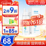 诺斯清小爽瓶海盐水喷鼻洗鼻器可调节双模式喷头鼻炎喷剂50Ml