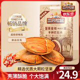 三只松鼠量贩袋装手剥巴旦木扁桃仁巴达木坚果零食特产小吃休闲食品送礼 【量贩袋装】手剥巴旦木500g*2袋