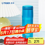 虎牌（TIGER）不锈钢原装进口男女保温杯MJA-B048-ABT水蓝色480ML