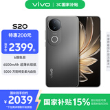 vivo S20 12GB+256GB 松烟墨 国家补贴 6500mAh超薄长续航 5000万防畸变柔光自拍 拍照 AI 手机