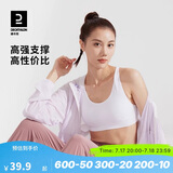 迪卡侬运动内衣聚拢防震美背跑步健身运动文胸背心RUNW-白色S-2904833