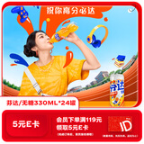 可口可乐（Coca-Cola）芬达Fanta 高考季 无糖零卡橙味碳酸饮料330ml*24摩登罐 高分必达