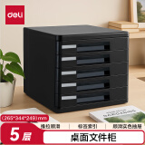 得力（deli）5层办公桌书桌桌面收纳盒文件柜收纳柜抽屉式 A4拉手资料 带索引标签学科试卷分类收纳 黑色9773A