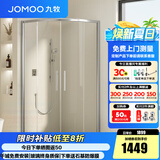 九牧（JOMOO） 【定制】 移门弧形整体淋浴房一体式淋浴玻璃隔断浴屏干湿分离E5 银色光玻0.9*0.9（高1.9m）