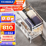 悍高（HIGOLD） 厨房橱柜拉篮碗架抽屉式碗篮加厚304不锈钢底板调味篮双层碗碟篮 900柜2层-PDL1.0系列套装