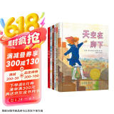 天空在脚下（全6册）献给孩子的传记绘本第二辑  清华附小推荐天空在脚下，校园推荐书单3-9岁（启发出品）