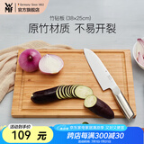 WMF 德国福腾宝 菜板砧板切肉水果切菜案板竹子集汁槽面板擀面板 竹砧板-38×25
