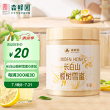 森蜂园长白山椴树雪蜜420g纯正天然优质蜜源冲调水饮早餐牛奶麦片伴侣