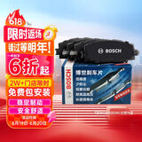 博世（BOSCH）刹车前片奇瑞A3幻速绅宝吉利远景帝豪瑞虎瑞麒旗云逸动悦翔艾瑞泽