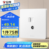 公牛（BULL）开关插座 二位电脑带电视打线型六类插座 奶油风 G12T223B 暮雪白