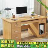 幻狐 （DREAM FOX ） 电脑桌台式家用办公书桌现代简约带抽屉学生学习桌卧室写字桌子 【四抽+键盘板】橡胶木色140CM