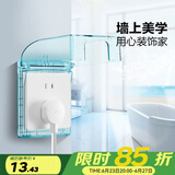 公牛（BULL） 防溅防水盒开关插座86型防水开关面板盒 防溅盒防水罩浴室防水盒 【透明蓝色（F03BS ）】