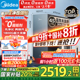 美的（Midea）家用加热净水器 星河真沸腾直饮净热一体机0阻垢剂 温热水1800G RO反渗透 厨下即滤净饮机1000G