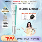 樊文花（fawa）4号焕白淡斑霜377美白淡斑提亮肤色烟酰胺祛斑面霜送女生礼物