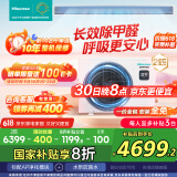 海信中央空调风管机2匹一拖一境界卧室21-28㎡家电国家补贴一价全包一级能效HUR-50KF/YDZBp/PCd-1