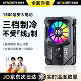 智国者 【半导体丨三档降温】手机散热器冰封背夹半导体神器王者游戏主播降温神器适用苹果红魔小米一加