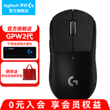 罗技（G）GPW二代无线游戏鼠标gpw2狗屁王二代机械轻量化电竞PRO充电中大手可编程鼠标 送男友 GPW二代黑+石墨黑防滑贴
