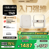 极米Z6X 第五代 投影仪家用 轻薄投影机高清 家庭影院丨一体式云台 2年质保 国家补贴