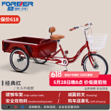 永久（FOREVER）三轮自行车老人脚踏车成人拉货小型脚踩脚蹬代步人力老年人单车 经典红 大斗车升级款