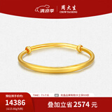 周大生足金光面推拉手镯金镯子计价实心金手镯生日礼物送女友 15.66g 足金实心手镯