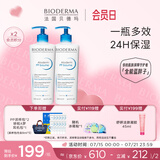 BIODERMA贝德玛礼物蓝胖子身体乳PP霜烟酰胺面霜敏感肌 pp霜500ml*2（26年5月1日）