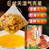 忆江南养生茶红豆薏米芡实茶240g20包三伏天赤小豆薏仁菊花红豆薏米水