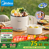 美的（Midea）电煮锅 电蒸锅 便携式可折叠1.6L旅行出差家用 宿舍小电锅学生宿舍泡面锅多功能锅XZE1621S 配蒸笼