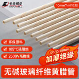 卡夫威尔黄腊管绝缘套阻燃耐高温电工电线保护套管加厚10mm*1m/10根ST3498
