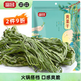 富昌 贡菜干120g/袋 苔干苔菜火锅贡菜响菜干货 凉拌菜贡菜脱水蔬菜