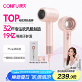 康夫（CONFU）高速电吹风机中空无叶生日礼物生日家用大功率大风力送女友等离子护发吹风筒F9粉