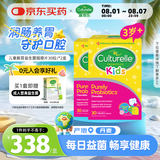 Culturelle康萃乐 益生菌 儿童咀嚼片肠胃养护口腔健康强免疫30粒2盒装