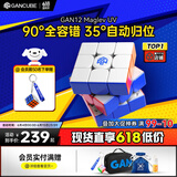 GAN12磁悬浮三阶魔方儿童益智玩具比赛用礼物UV版曹岂娴破女子记录款