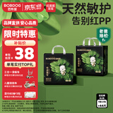 巴布豆（BOBDOG）【老爸抽检】奇迹奢宠婴儿拉拉裤XL码44片（12-17kg）植萃舒敏