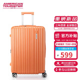 美旅箱包行李箱可扩容拉杆箱大容量旅行箱密码箱薯条箱24英寸79B 橘色
