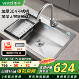 华帝（VATTI）水槽厨房洗菜盆一体盆大单槽 家用厨房水池盆不锈钢水槽-以旧换新