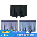 舒雅男士50S莫代尔透气无痕中腰平角内裤【3条装】