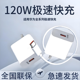 雷珞克适用华为超级充电120W快充充电器mate60pro/p40/30/50pro适用荣耀100/200/300快充线快充闪充插头 2米【Type-C】-6A快充线