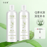 千纤草薏仁水爽肤水补水保湿柔肤化妆水湿敷焕亮晒后嫩肤1000ml